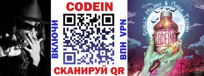 Codein Purple Drank хочу наркоту Красноуральск