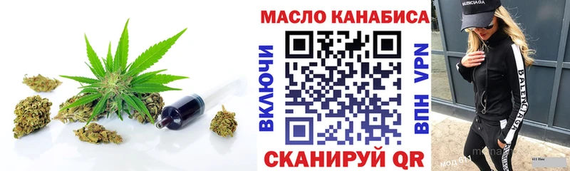 что такое   Красноуральск  ТГК THC oil 